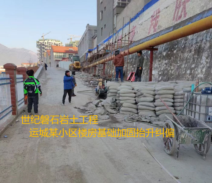 凉山导轨基础加固升项纠偏